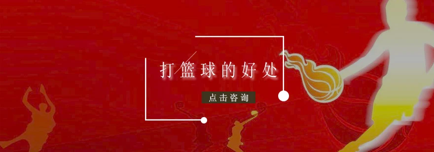 制定篮球交流计划以促进个人技能发展的方法_0